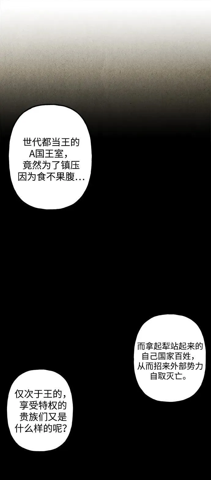 [第214] 烛火（6） 第124页