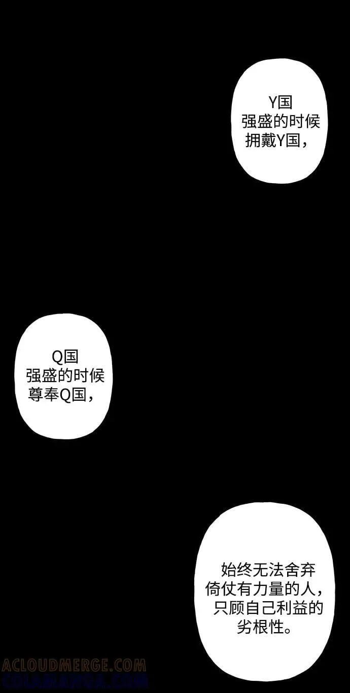 [第214] 烛火（6） 第125页