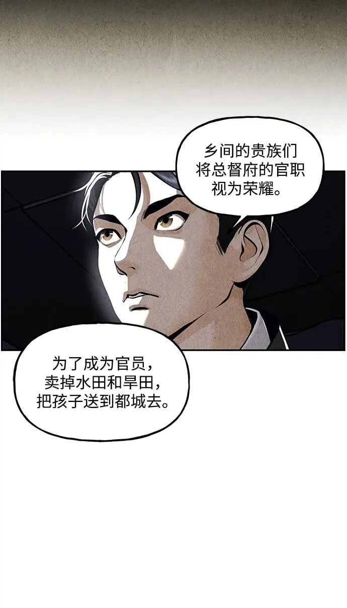 [第214] 烛火（6） 第127页