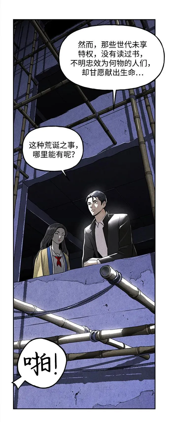 [第214] 烛火（6） 第128页