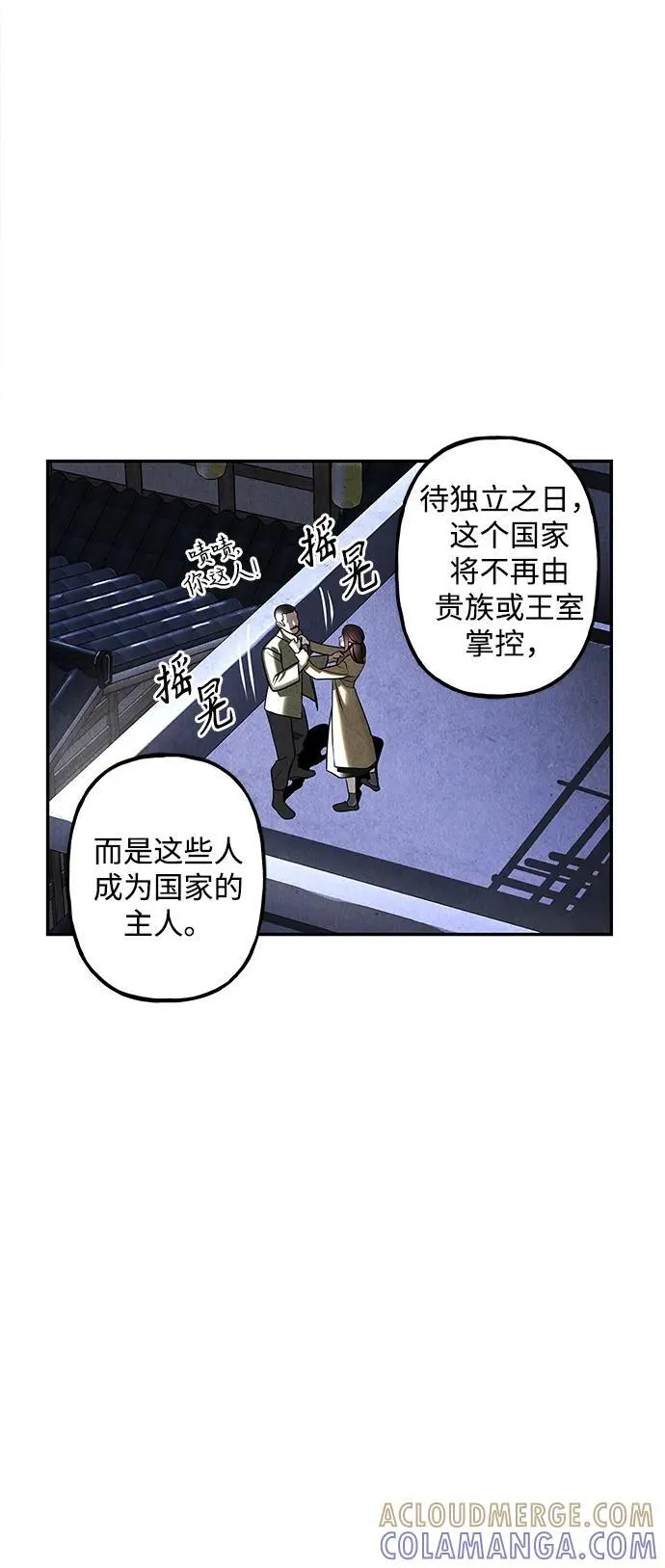 [第214] 烛火（6） 第129页