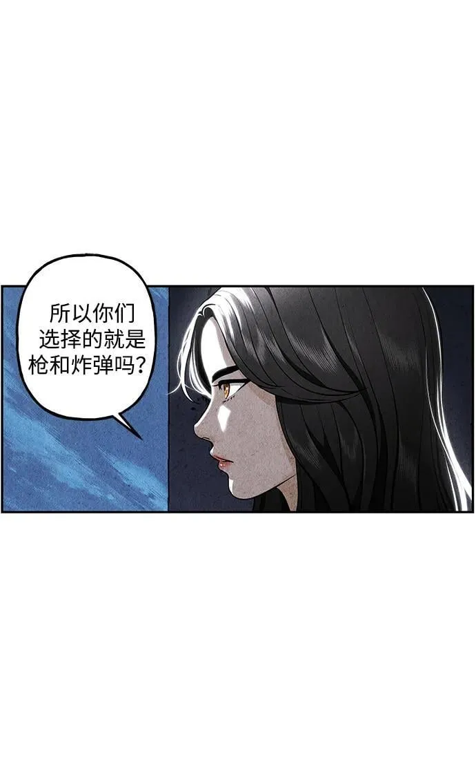 [第214] 烛火（6） 第131页
