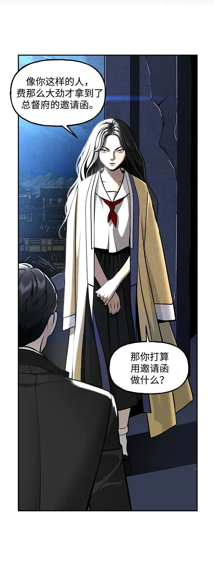 [第214] 烛火（6） 第136页