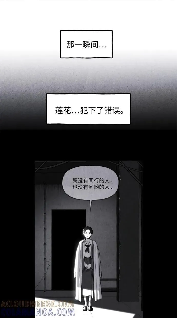 [第214] 烛火（6） 第137页