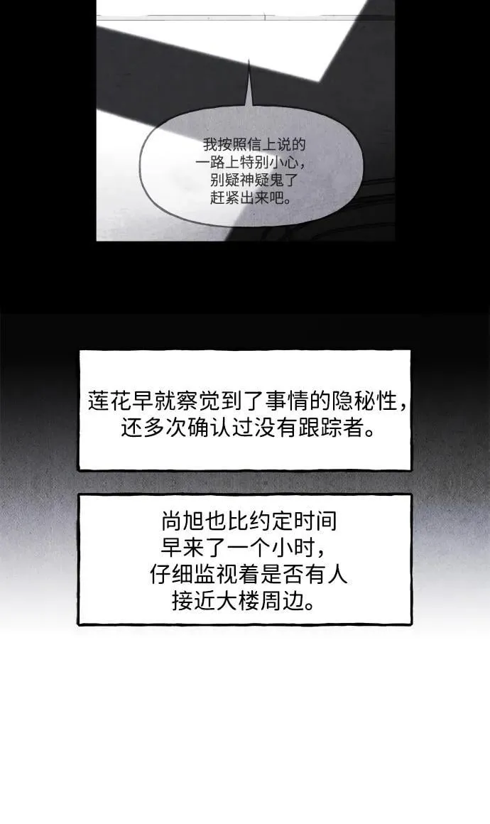 [第214] 烛火（6） 第138页
