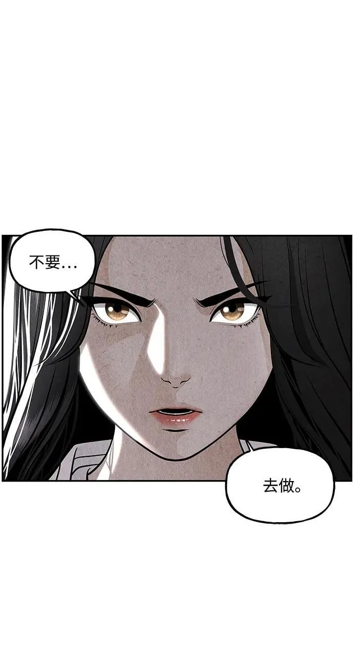 [第214] 烛火（6） 第144页