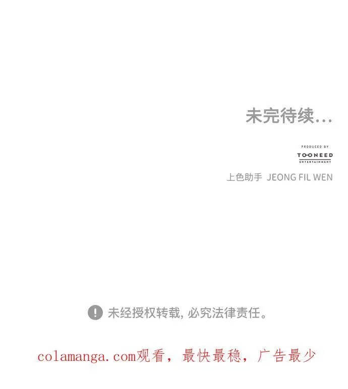[第214] 烛火（6） 第147页
