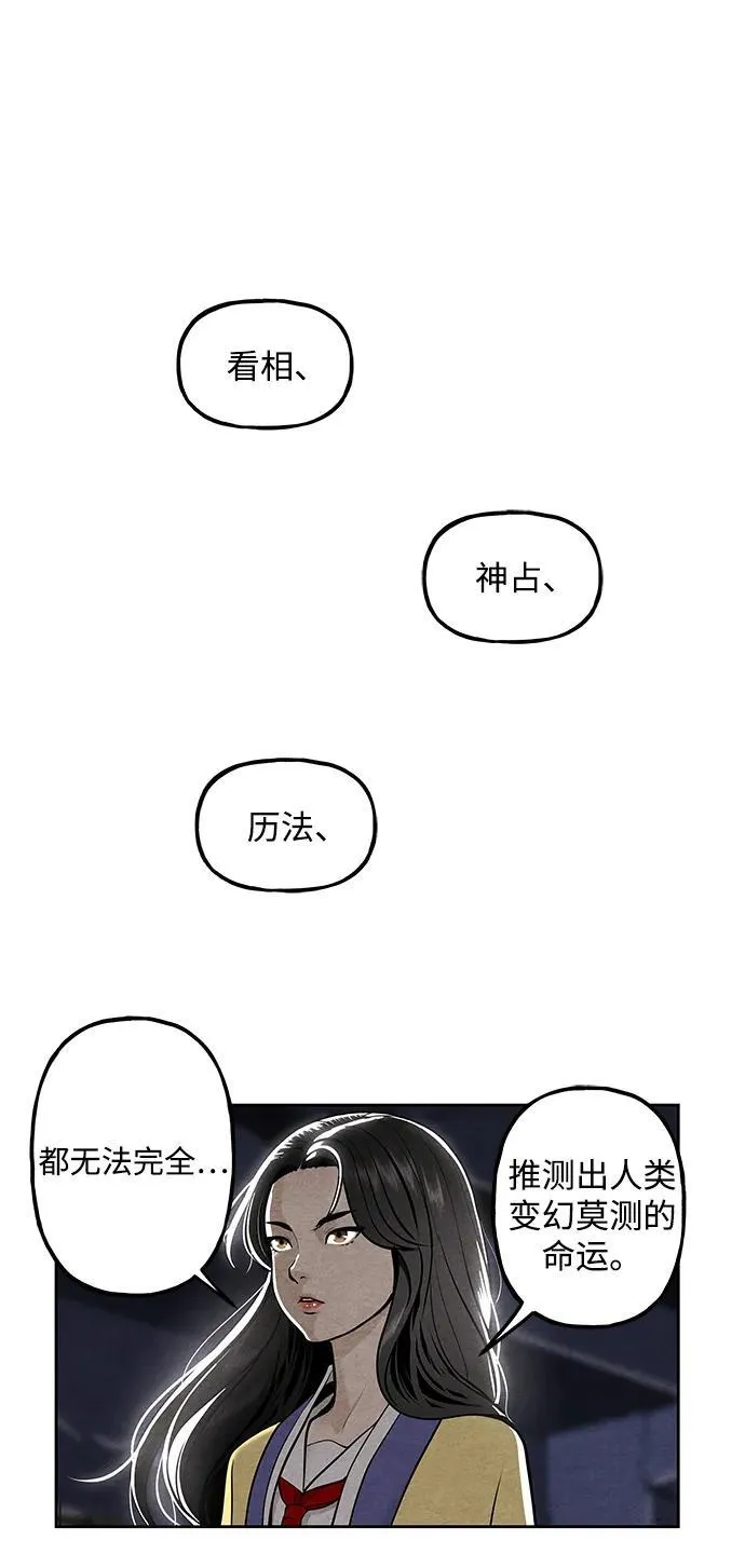 [第215] 烛火（7） 第3页