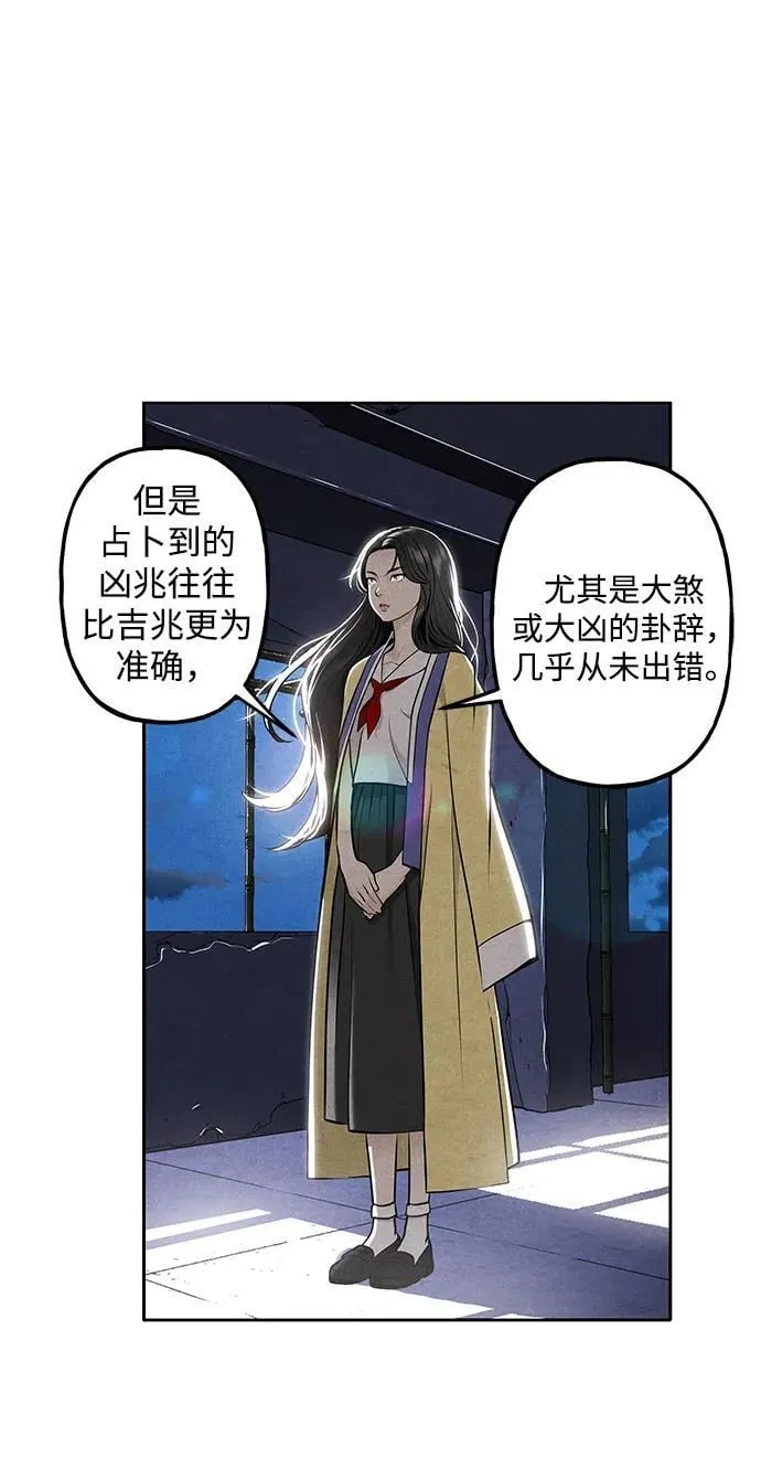 [第215] 烛火（7） 第4页