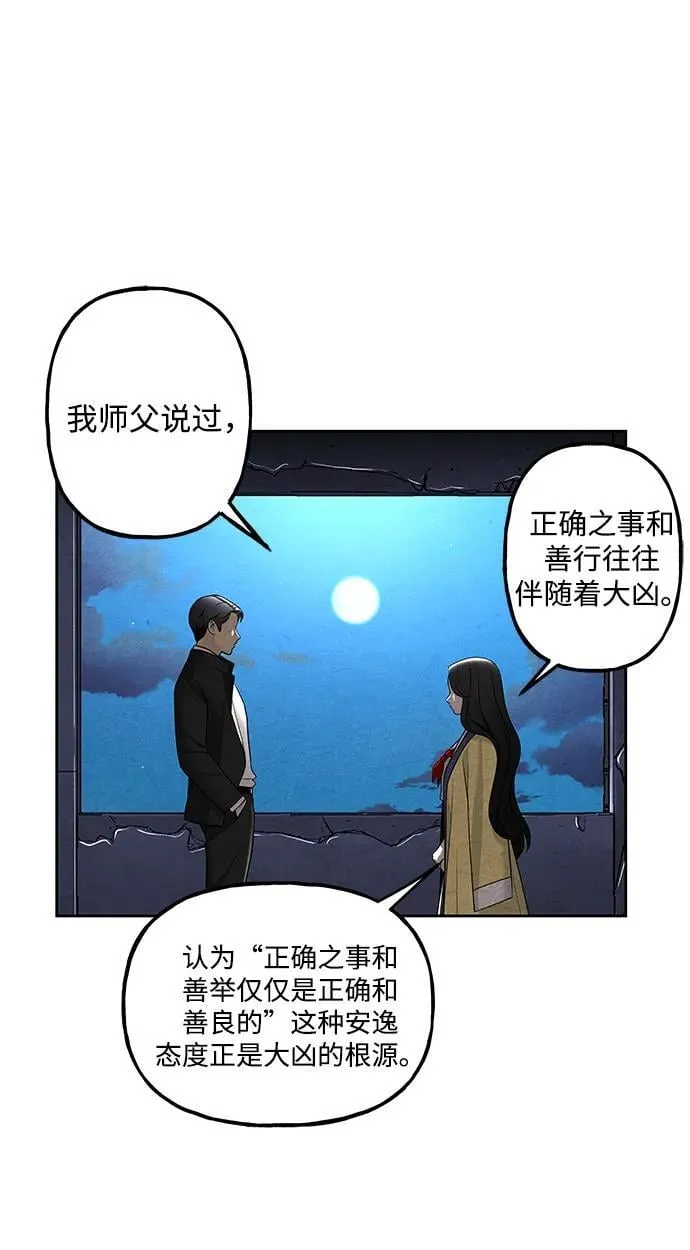 [第215] 烛火（7） 第6页