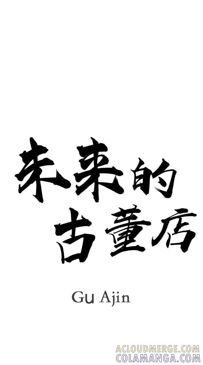 [第215] 烛火（7） 第9页