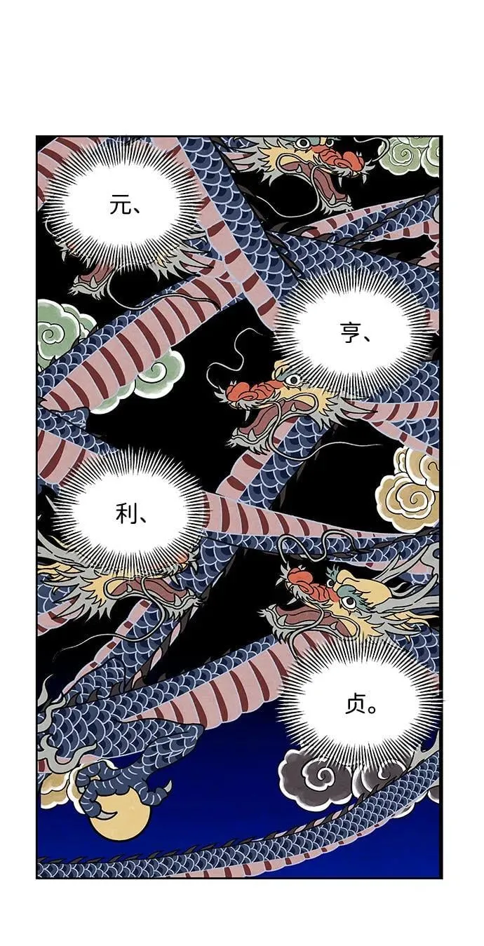 [第215] 烛火（7） 第11页