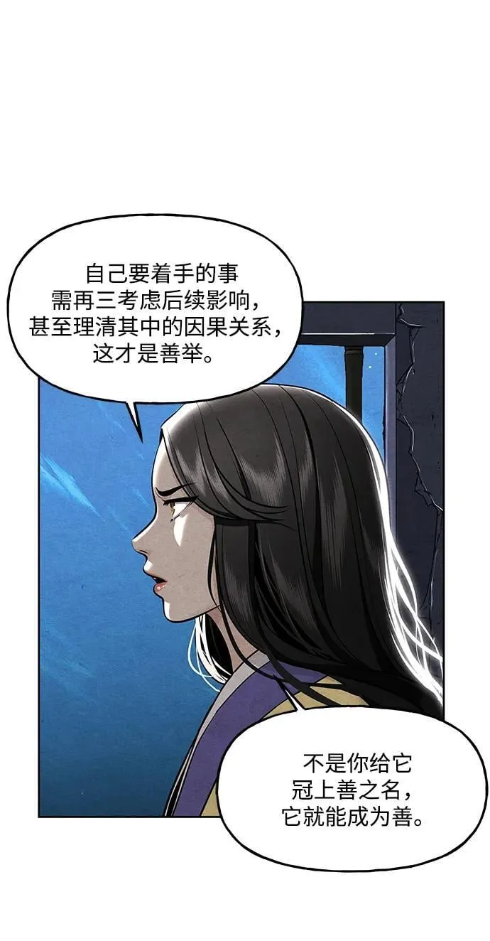 [第215] 烛火（7） 第14页