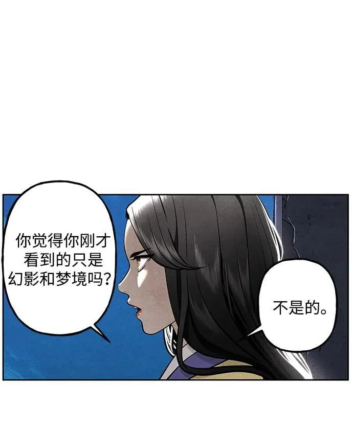 [第215] 烛火（7） 第15页