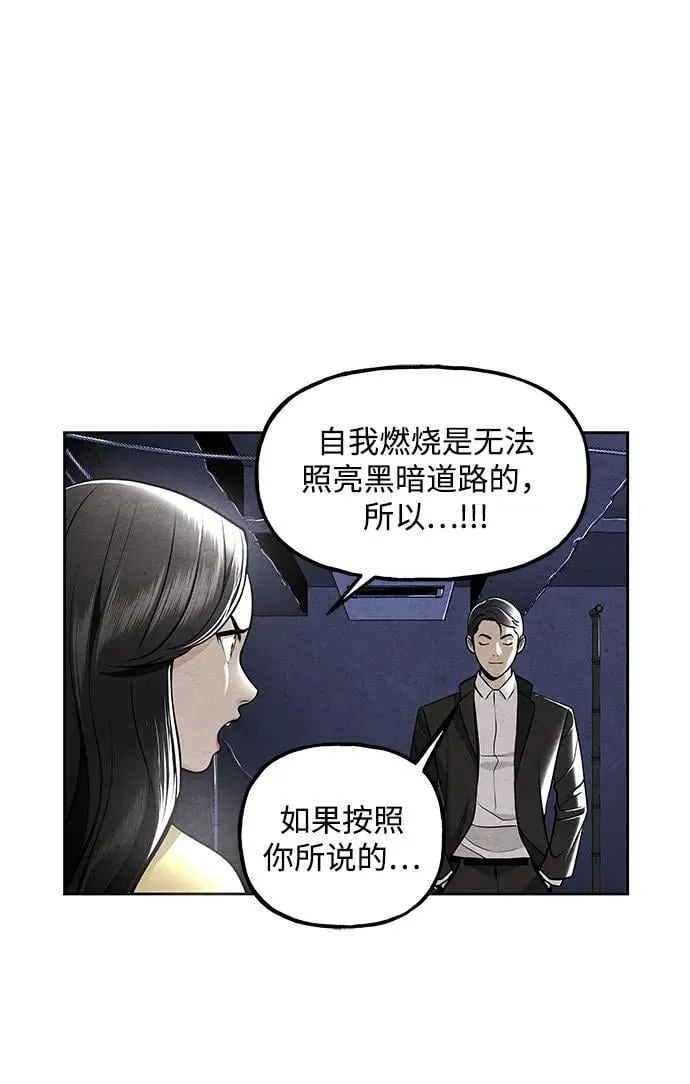 [第215] 烛火（7） 第18页