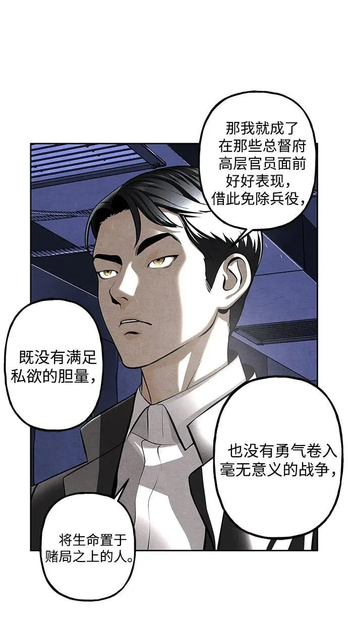 [第215] 烛火（7） 第19页