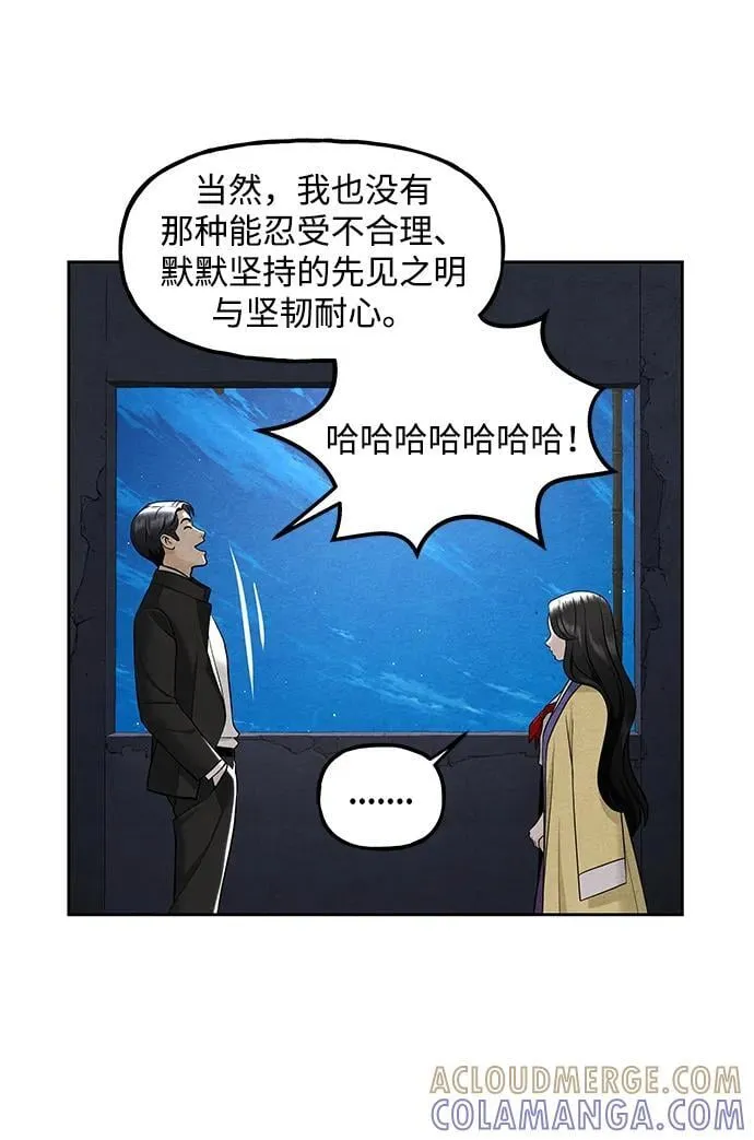 [第215] 烛火（7） 第21页