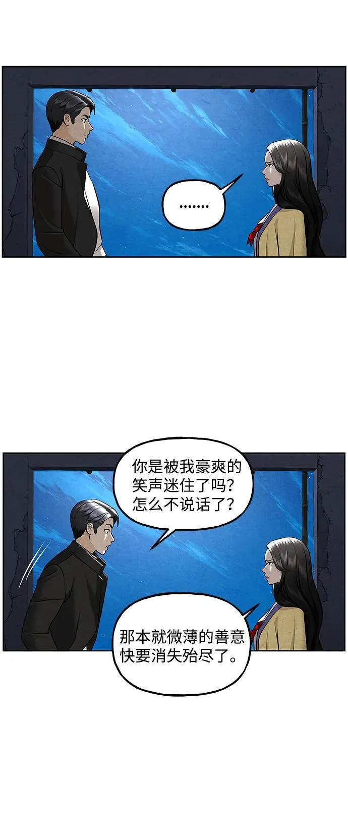 [第215] 烛火（7） 第22页