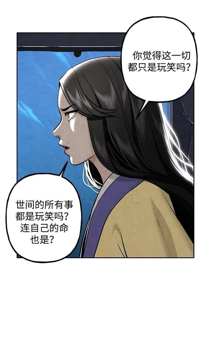 [第215] 烛火（7） 第23页