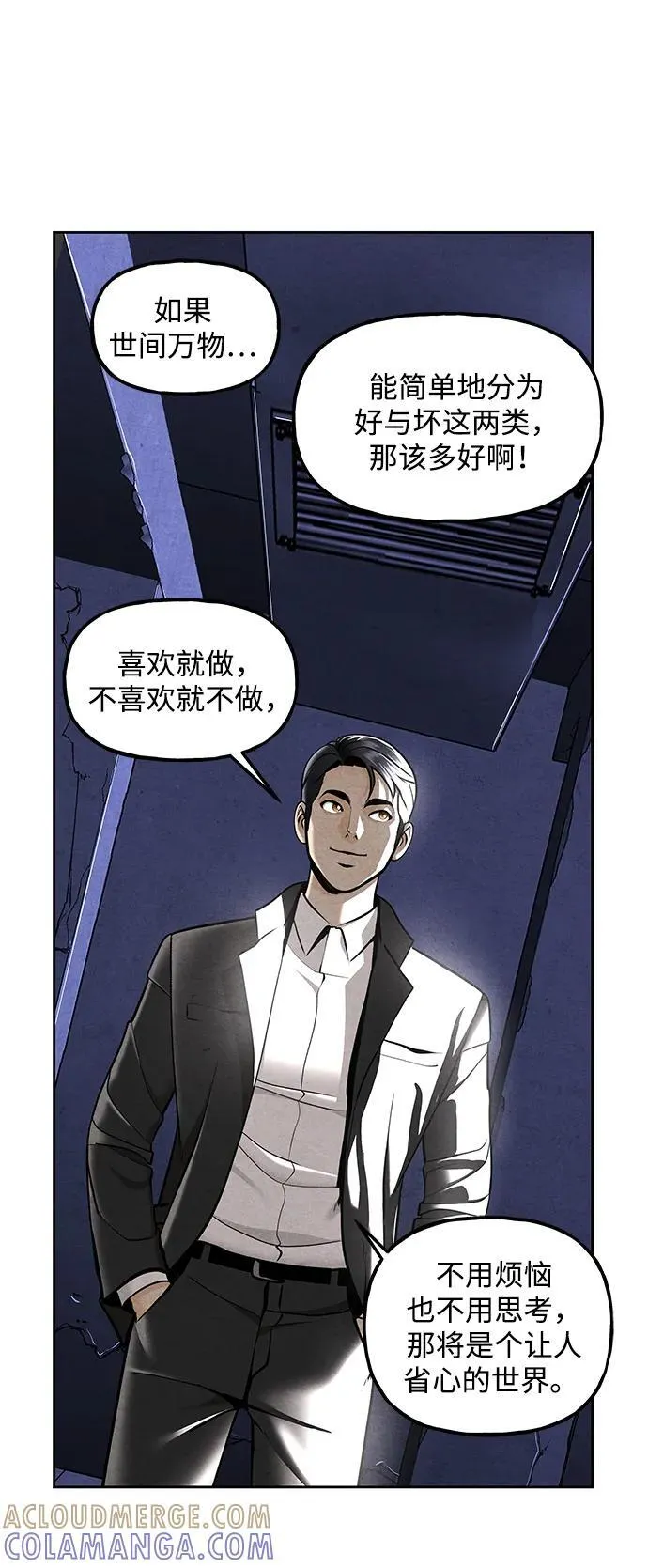 [第215] 烛火（7） 第25页
