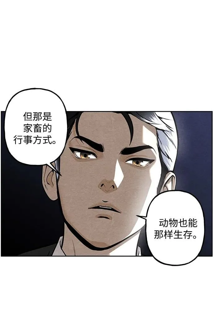 [第215] 烛火（7） 第26页
