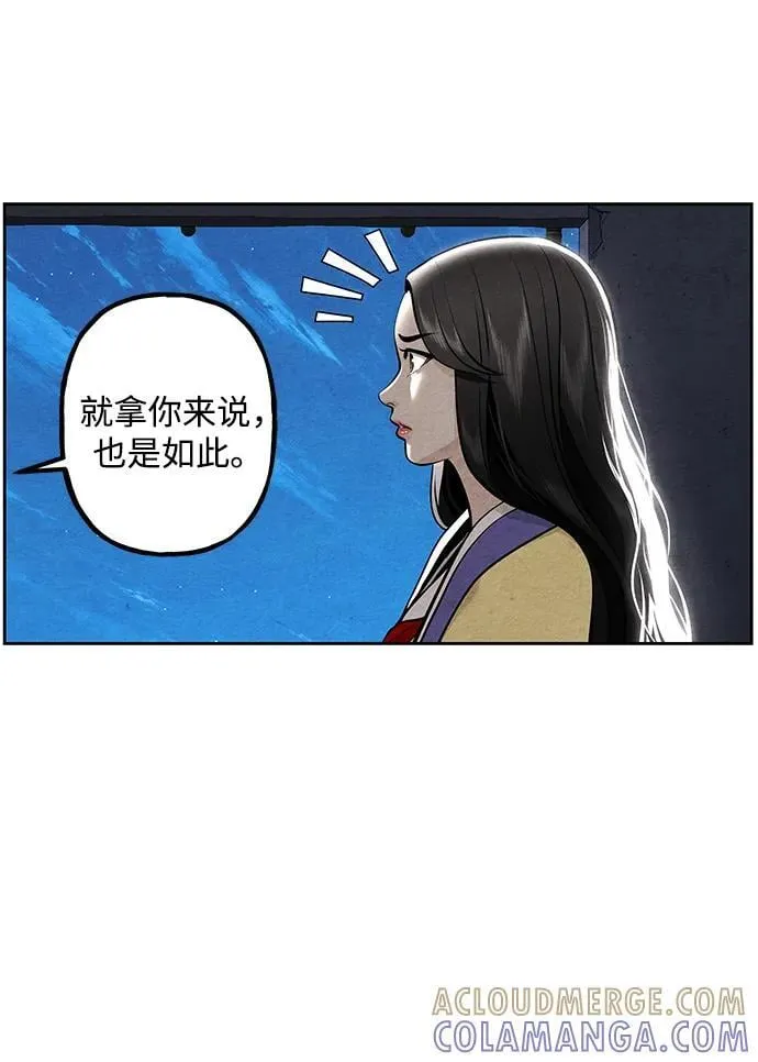 [第215] 烛火（7） 第29页