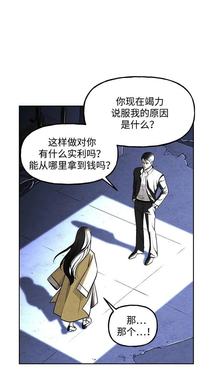 [第215] 烛火（7） 第30页