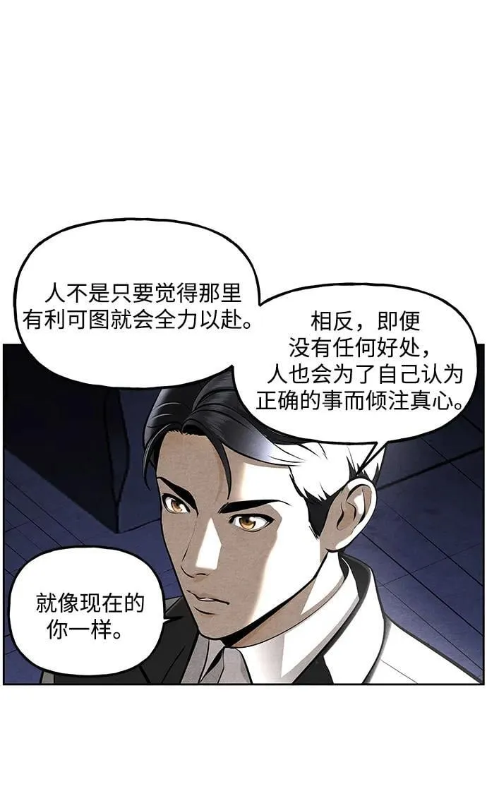 [第215] 烛火（7） 第31页