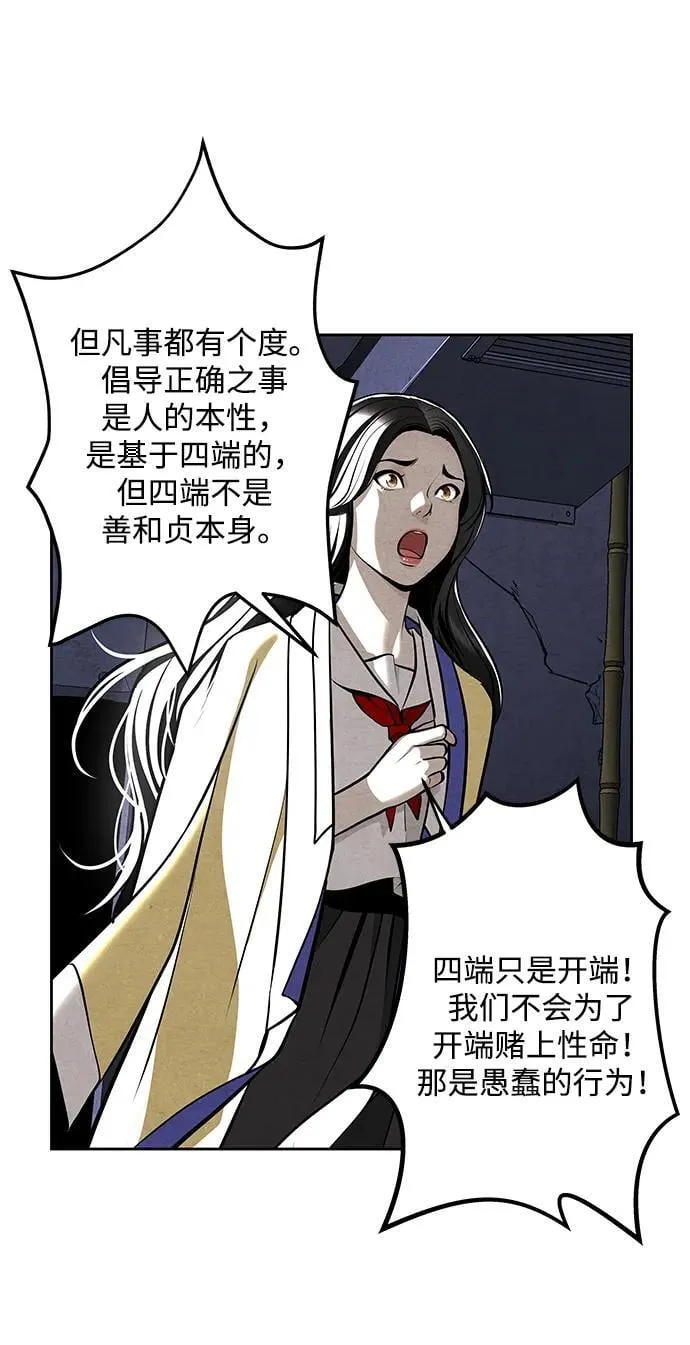 [第215] 烛火（7） 第32页