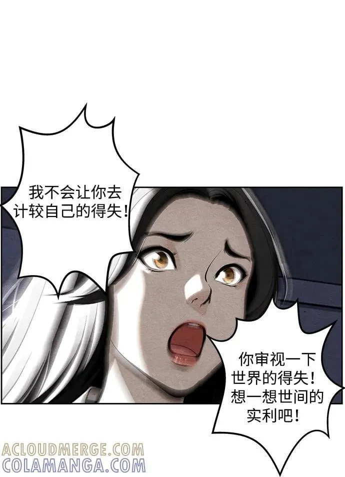 [第215] 烛火（7） 第33页