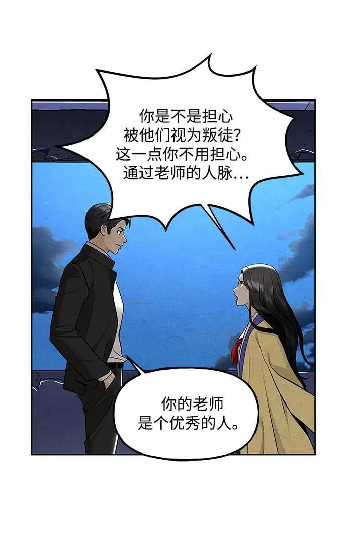 [第215] 烛火（7） 第34页