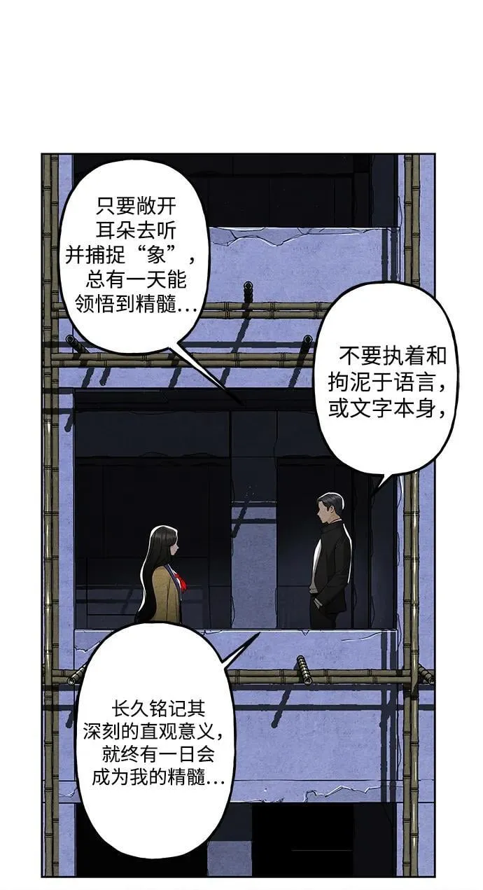 [第215] 烛火（7） 第36页