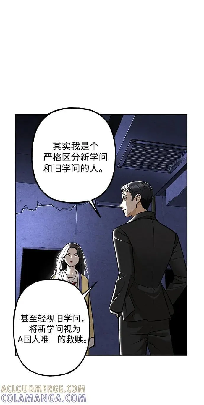 [第215] 烛火（7） 第37页