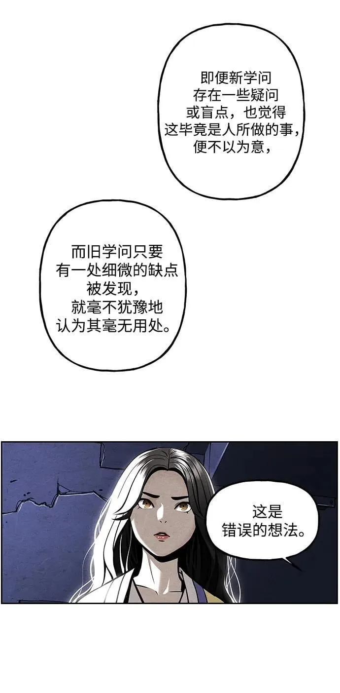 [第215] 烛火（7） 第38页