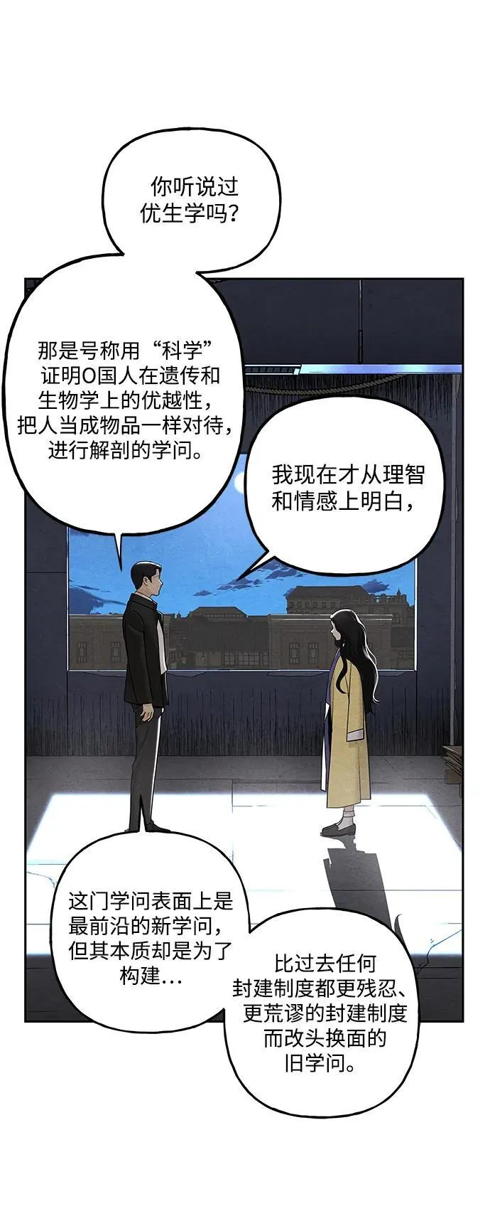 [第215] 烛火（7） 第39页