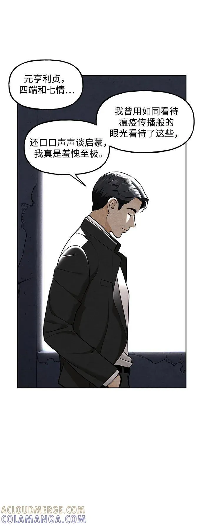 [第215] 烛火（7） 第41页