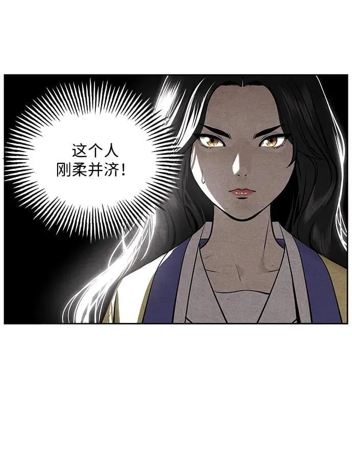 [第215] 烛火（7） 第42页