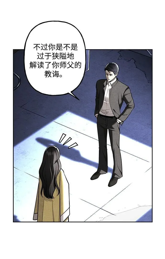 [第215] 烛火（7） 第43页