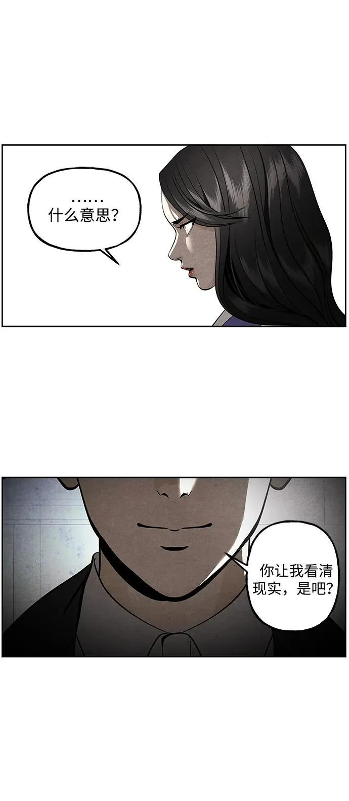 [第215] 烛火（7） 第44页