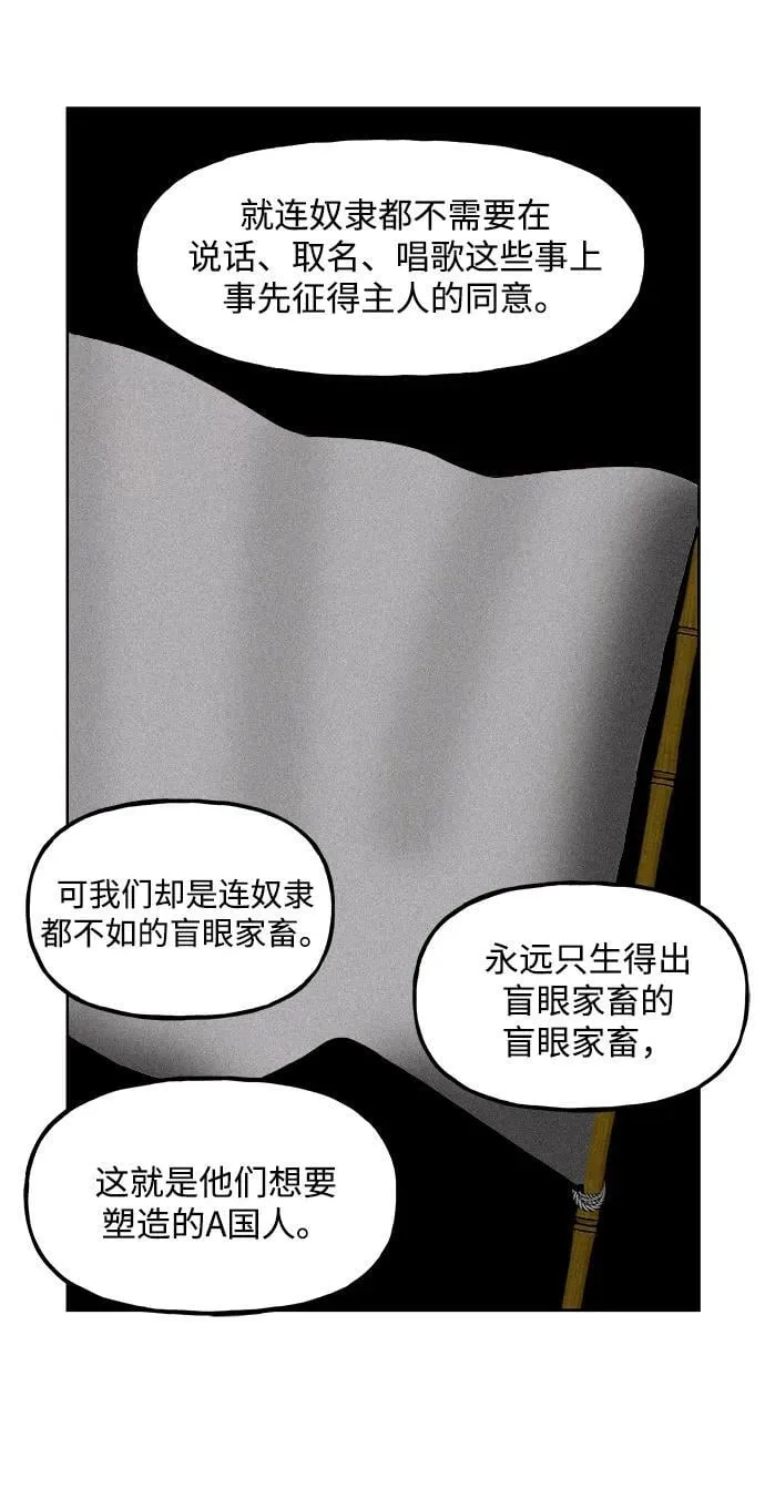 [第215] 烛火（7） 第48页