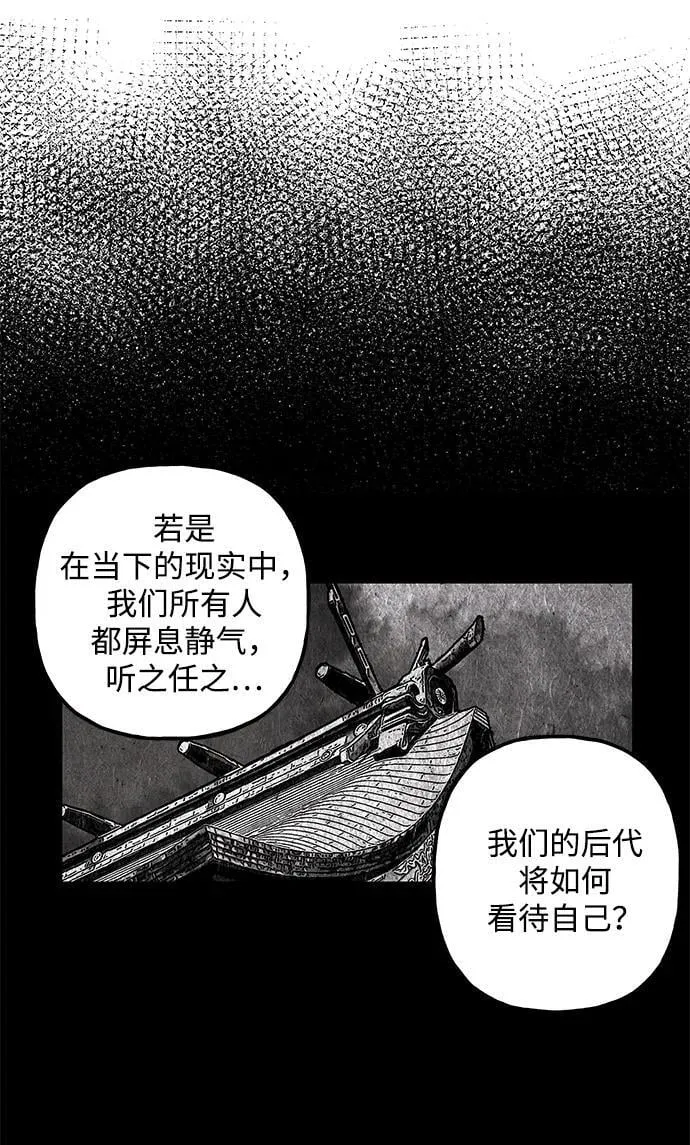 [第215] 烛火（7） 第51页