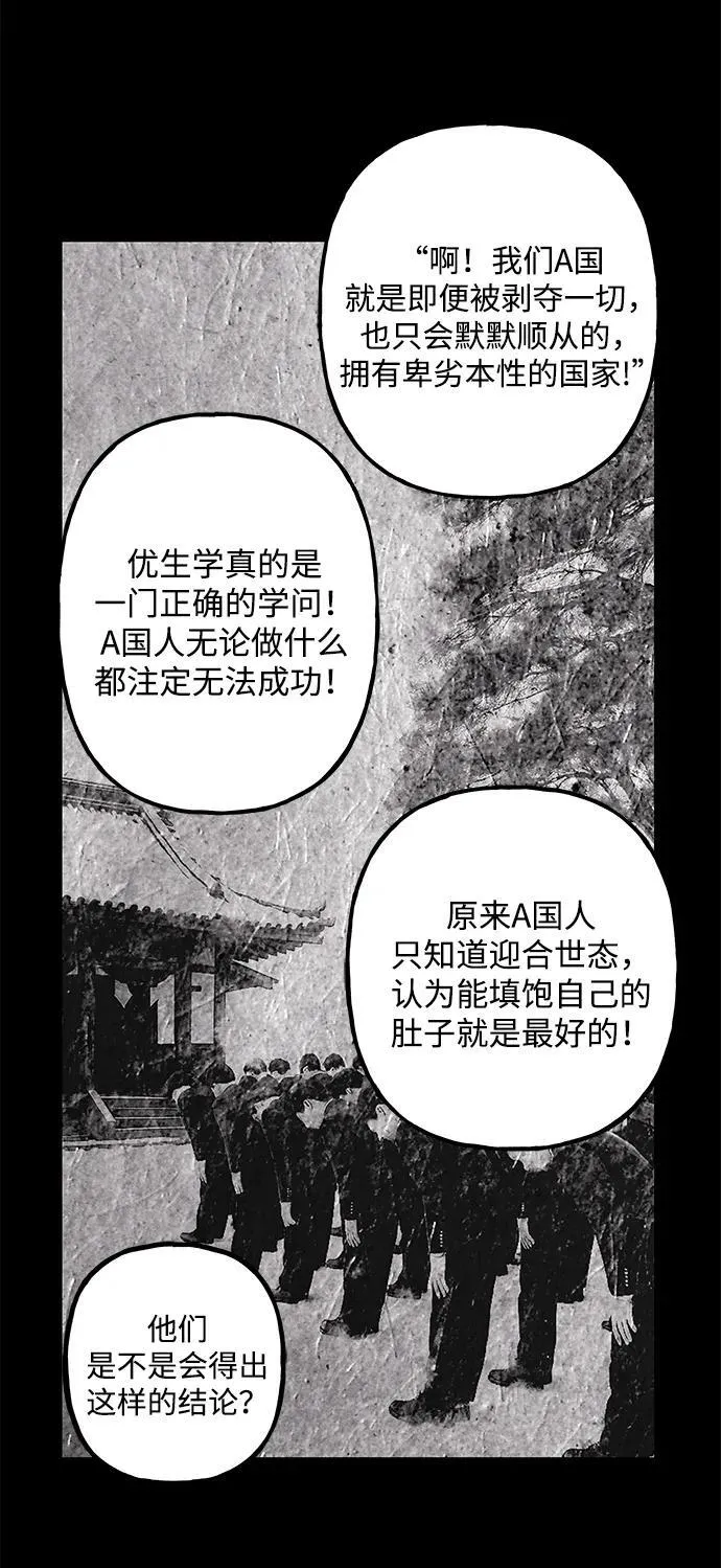 [第215] 烛火（7） 第52页