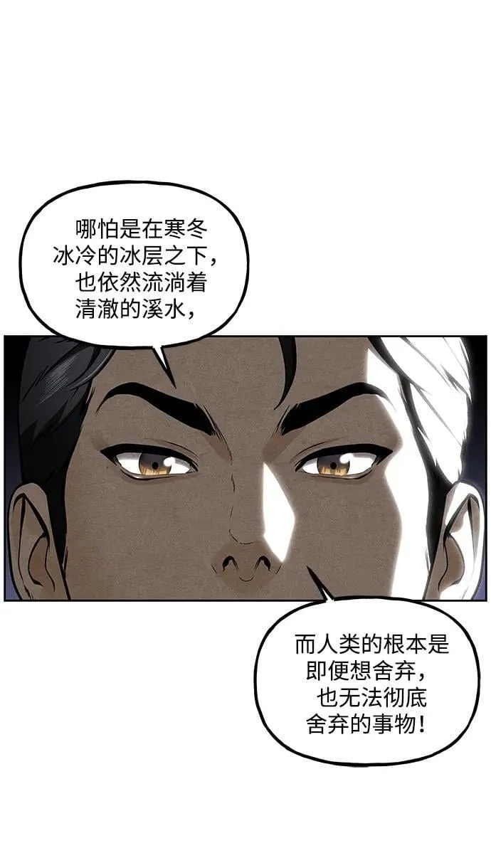 [第215] 烛火（7） 第56页