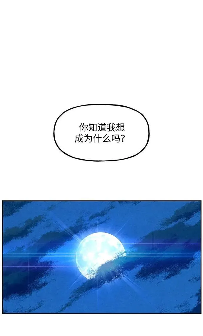 [第215] 烛火（7） 第58页