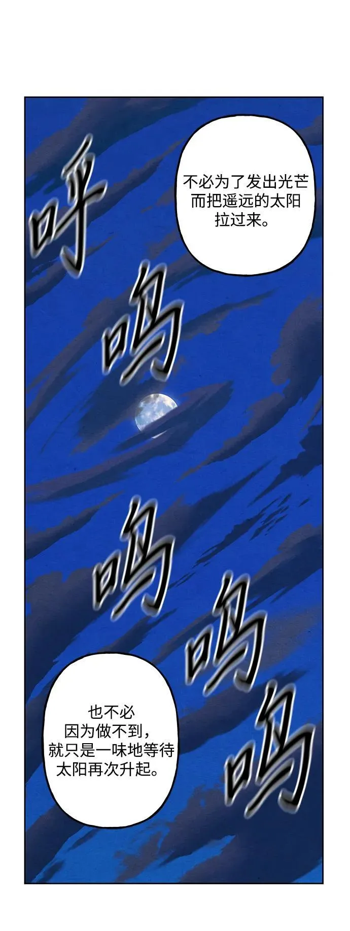 [第215] 烛火（7） 第60页