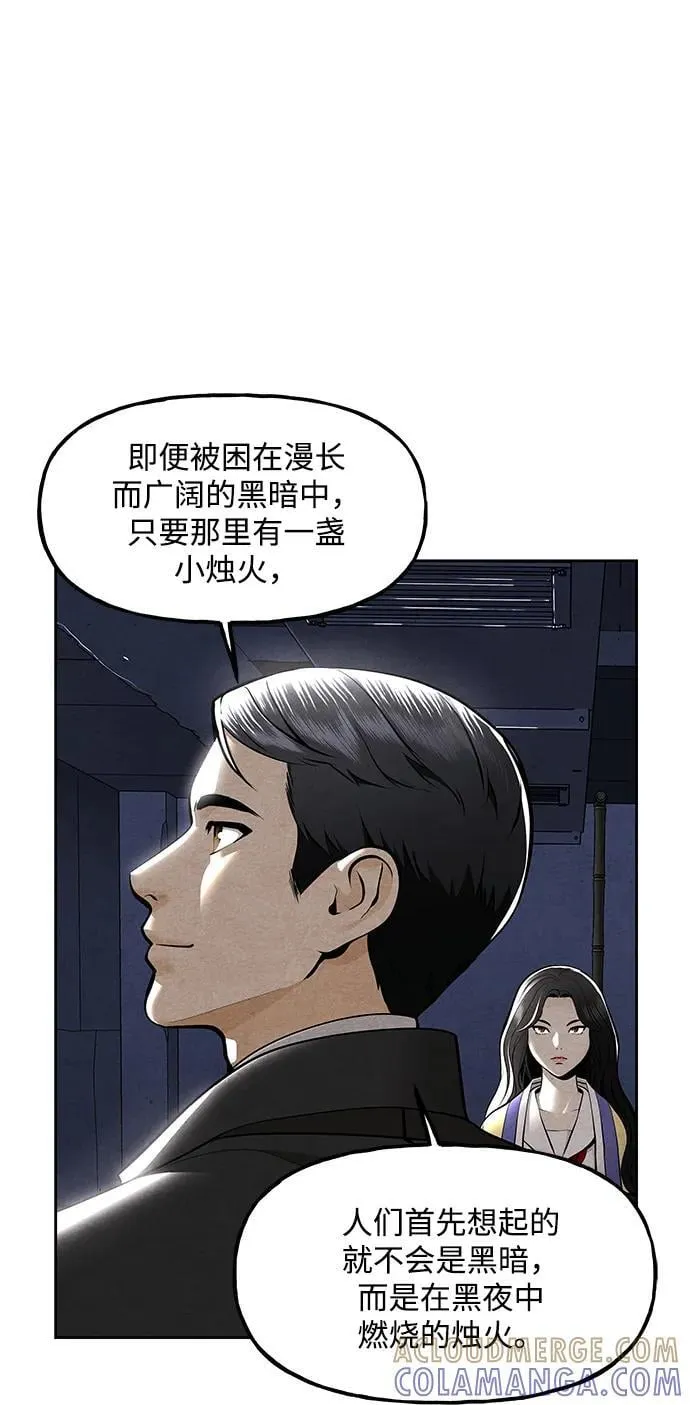 [第215] 烛火（7） 第61页