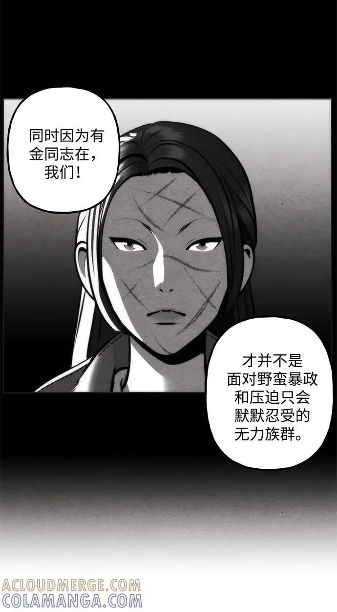 [第215] 烛火（7） 第65页