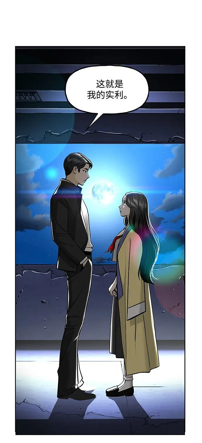 [第215] 烛火（7） 第67页