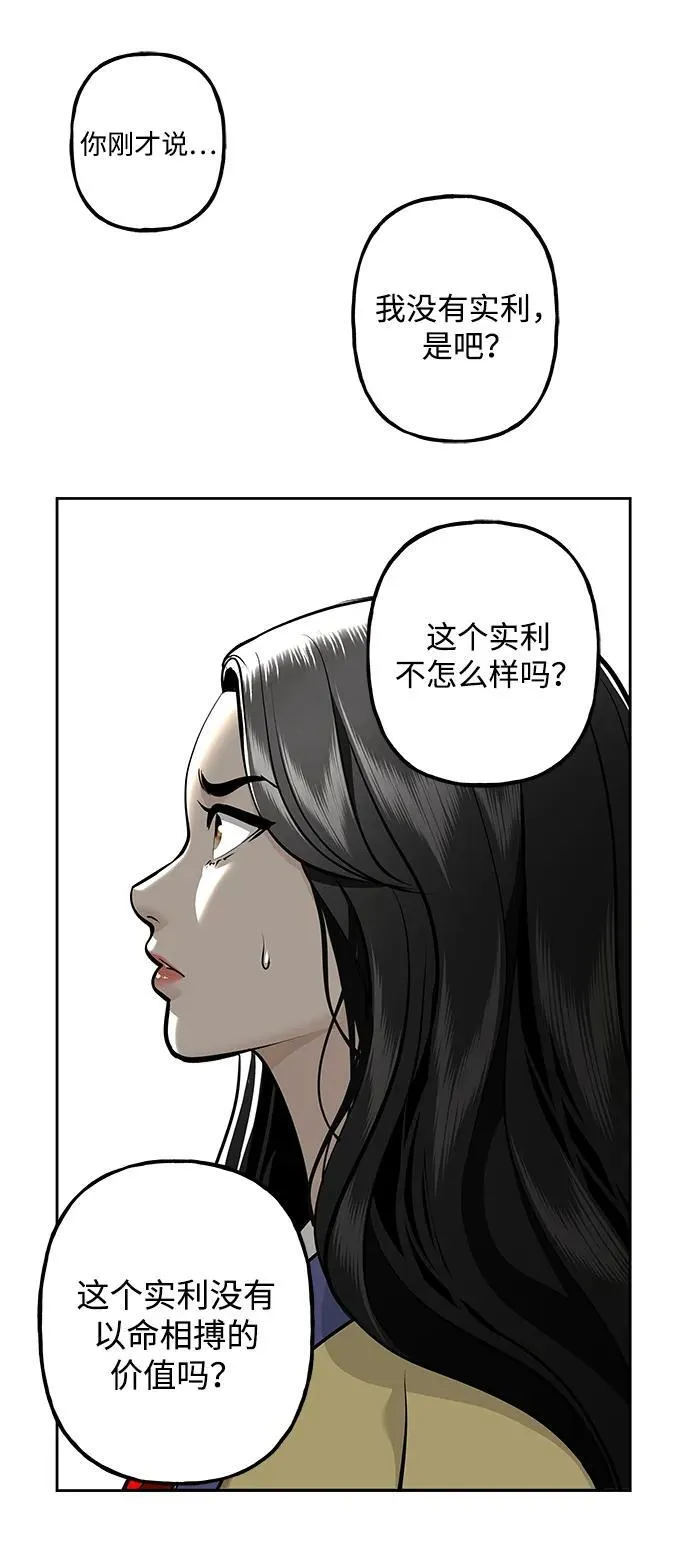 [第215] 烛火（7） 第68页