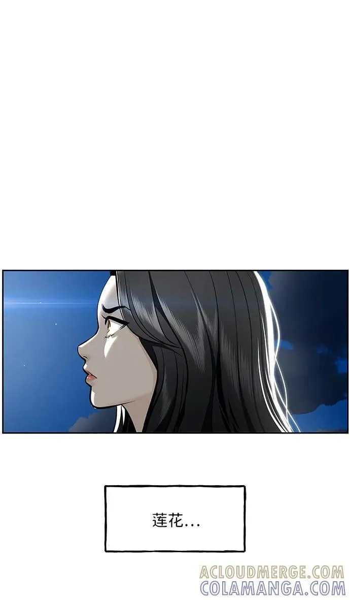[第215] 烛火（7） 第69页